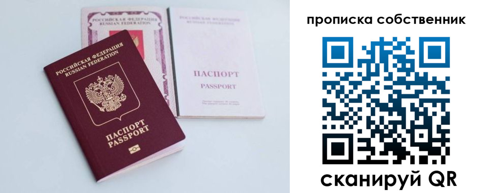 прописка в Георгиевске