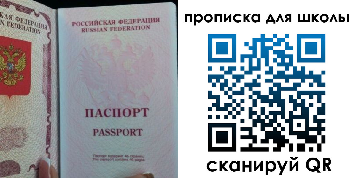 временная регистрация в Георгиевске