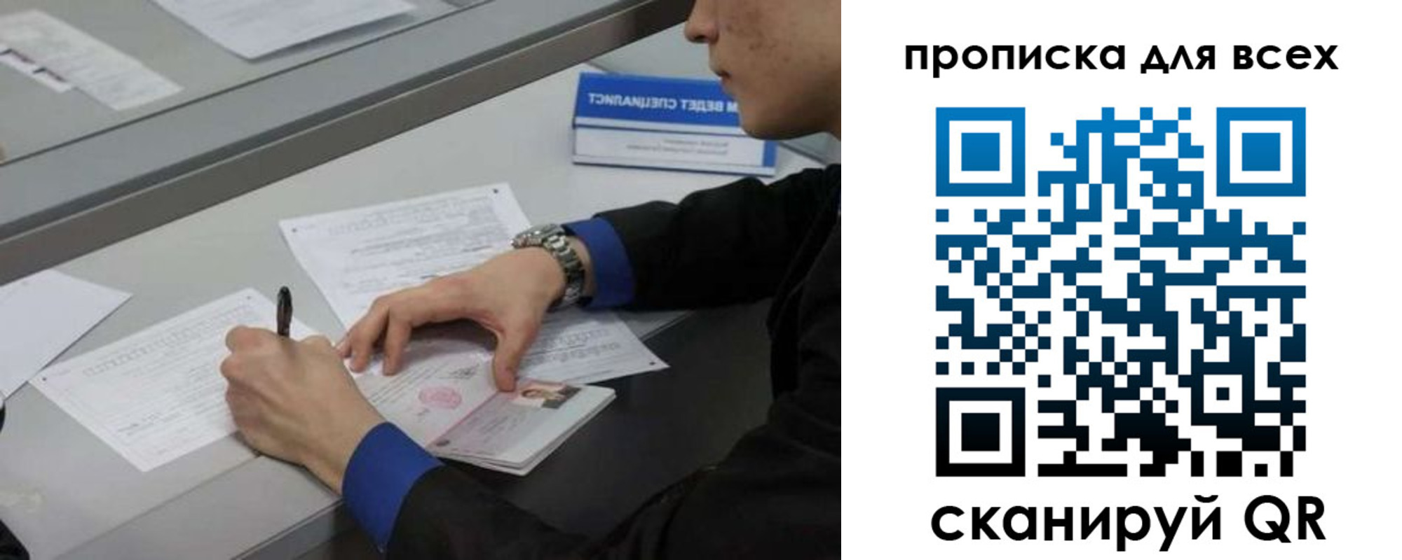 прописка в Георгиевске