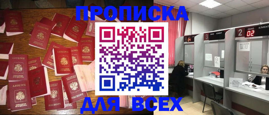 временная регистрация недорого в Георгиевске