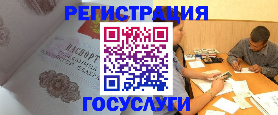временная регистрация законно в Георгиевске